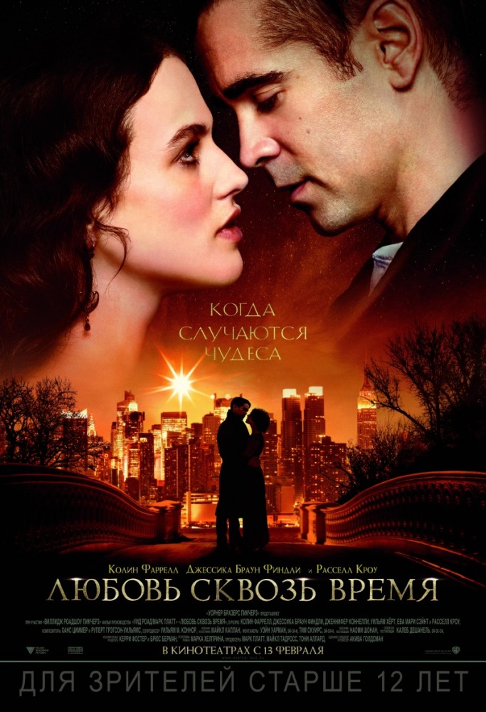Любовь сквозь время (2014) Любовь сквозь время (2014)